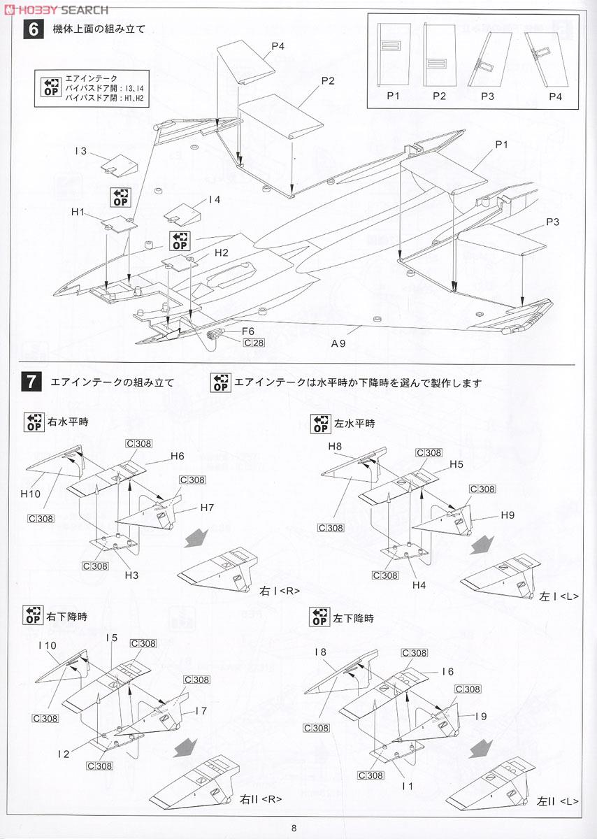 F-15DJ 航空自衛隊 (プラモデル) 設計図5