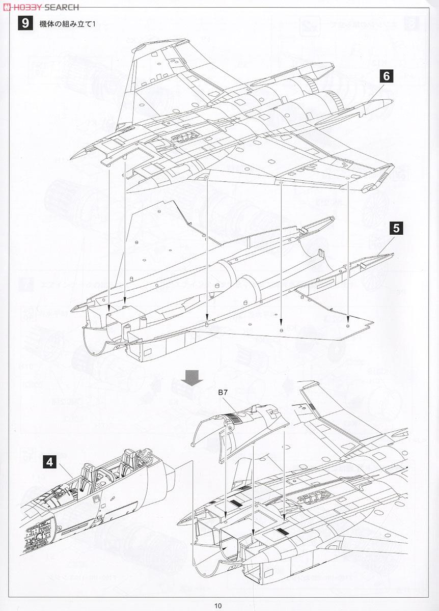 F-15DJ 航空自衛隊 (プラモデル) 設計図7