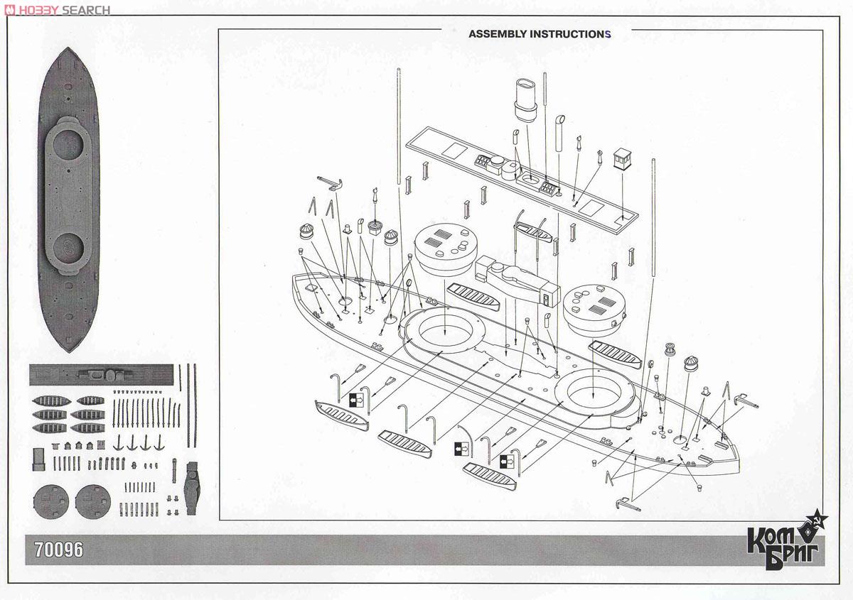 豪モニター艦 サーベラス 1870 (プラモデル) 設計図2