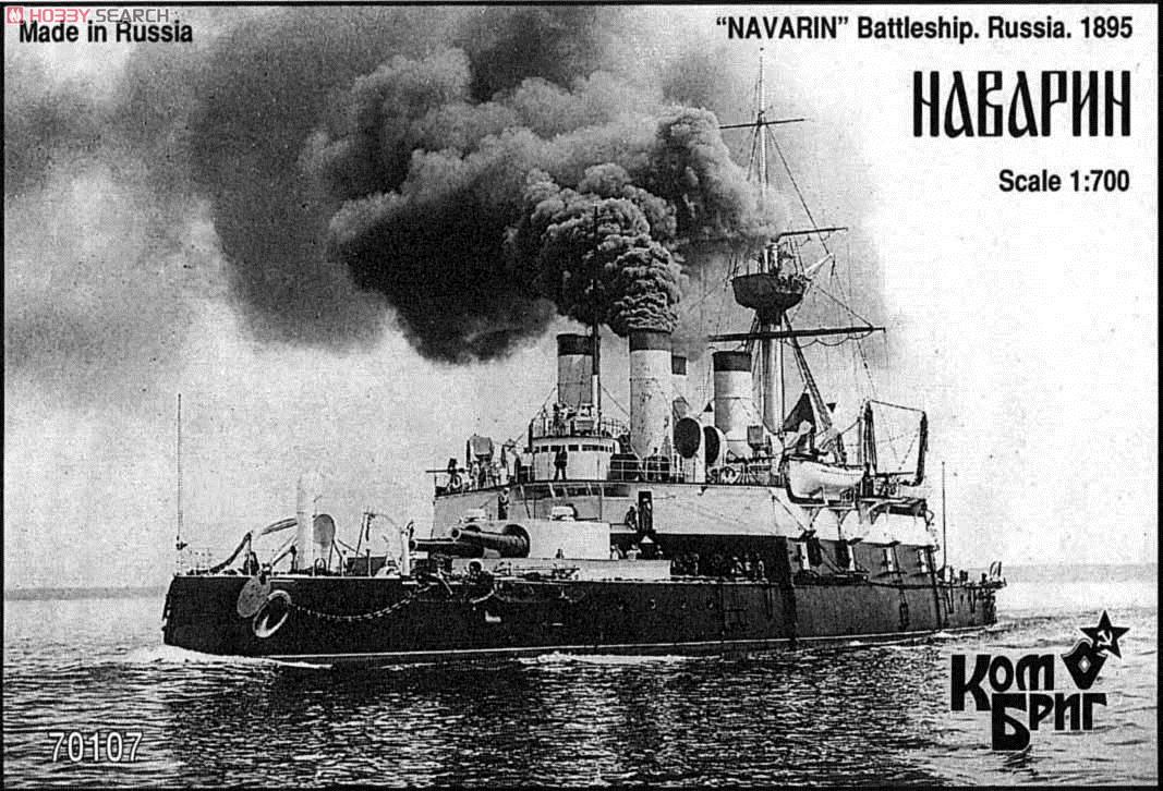 露戦艦 ナワリン 1896 (プラモデル) パッケージ1