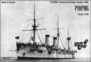 露1等巡洋艦 リューリック 1895 (プラモデル)