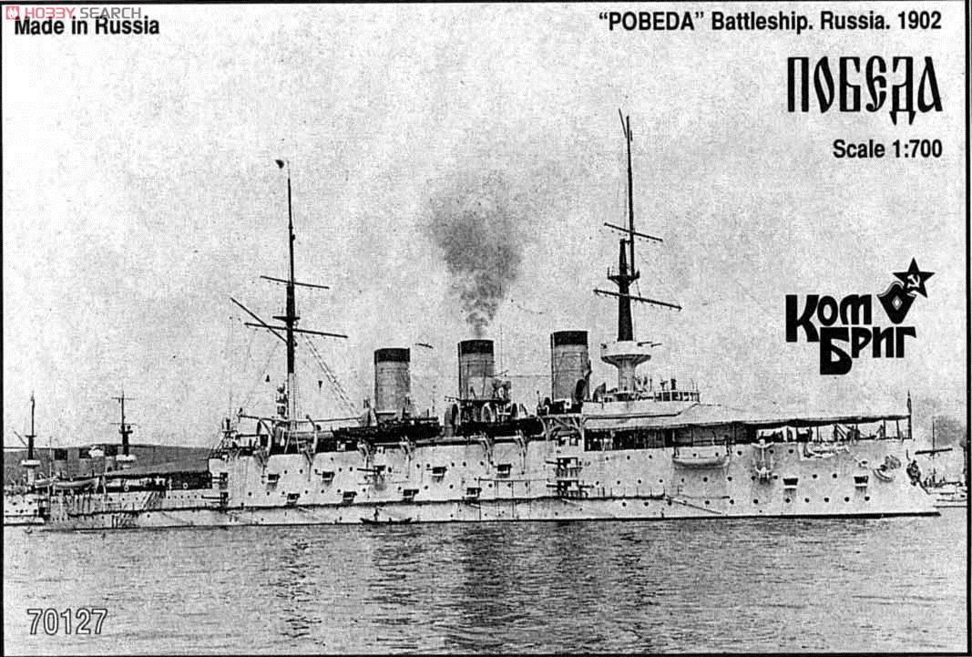 露戦艦 ポベーダ 1902 (プラモデル) パッケージ1