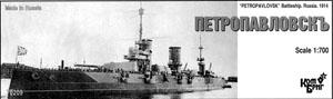 露戦艦 ペトロパヴロフスク 1914 (プラモデル)