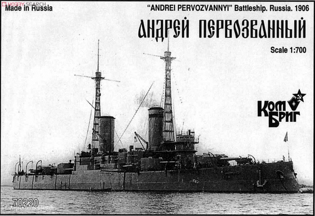 露戦艦 アンドレイ ペルウォスワニ 1906 (プラモデル) パッケージ1