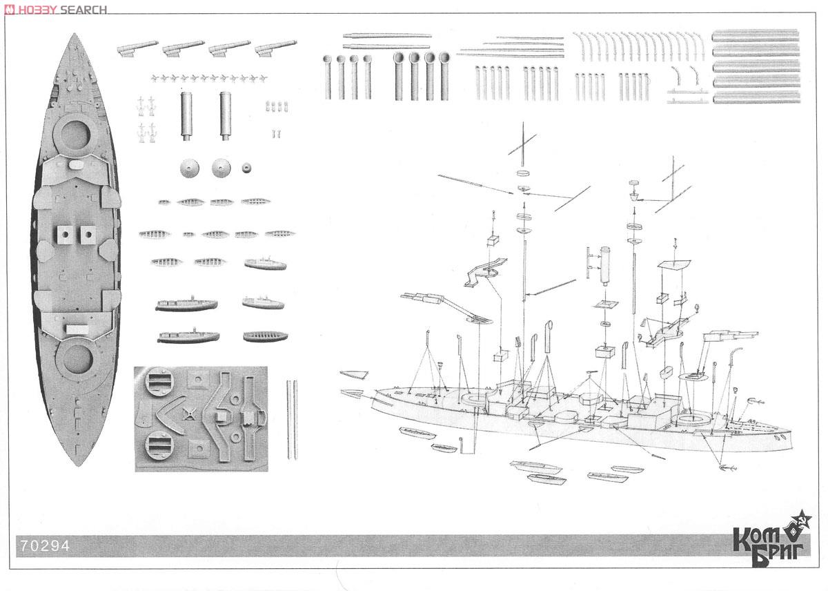 英戦艦HMS ロイヤルソブリン 1889 (プラモデル) 設計図1