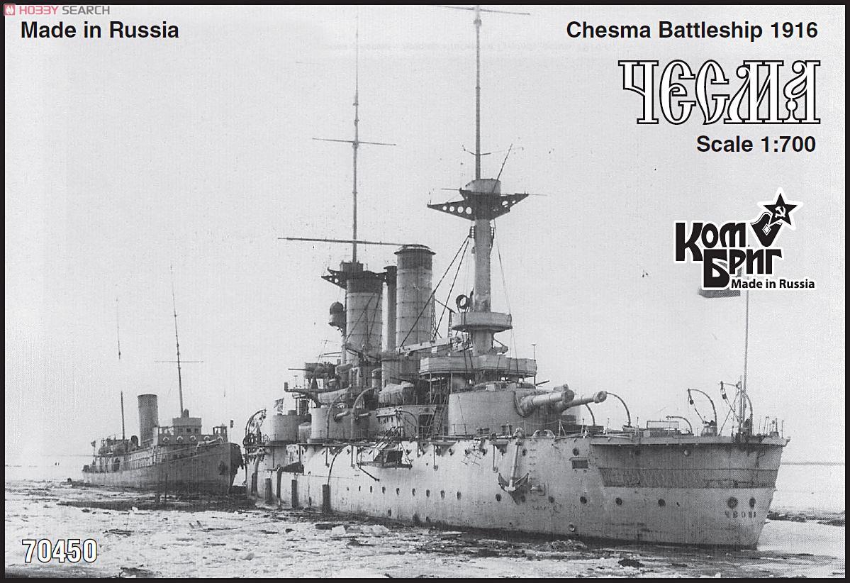 露戦艦 チェスマ エッチングパーツ付 1916 (プラモデル) パッケージ1