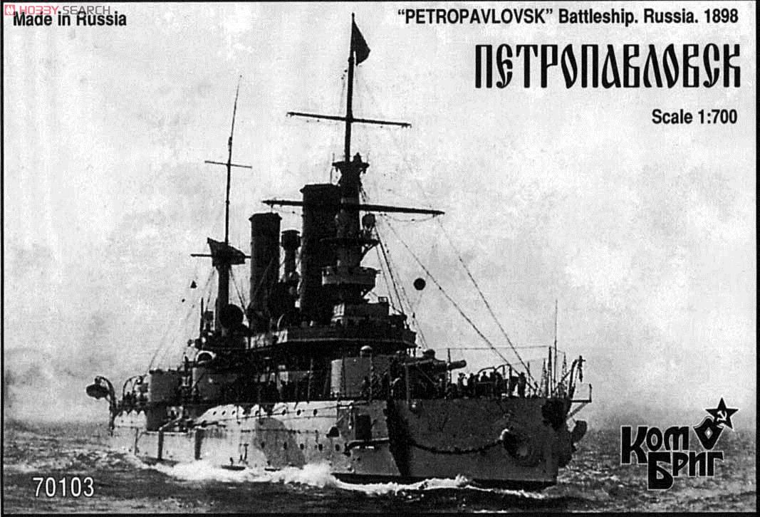 露戦艦 ペトロハバロフスク エッチングパーツ付 1897 (プラモデル) パッケージ1
