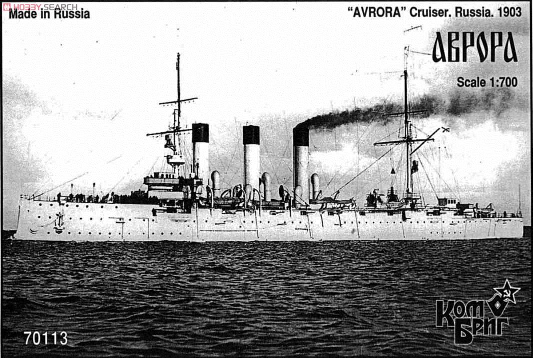 露1等巡洋艦 オーロラ 1903 (プラモデル) パッケージ1