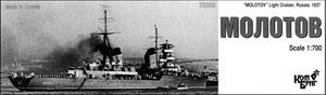ソ軽巡洋艦 モロトヴァ 1937 (プラモデル)
