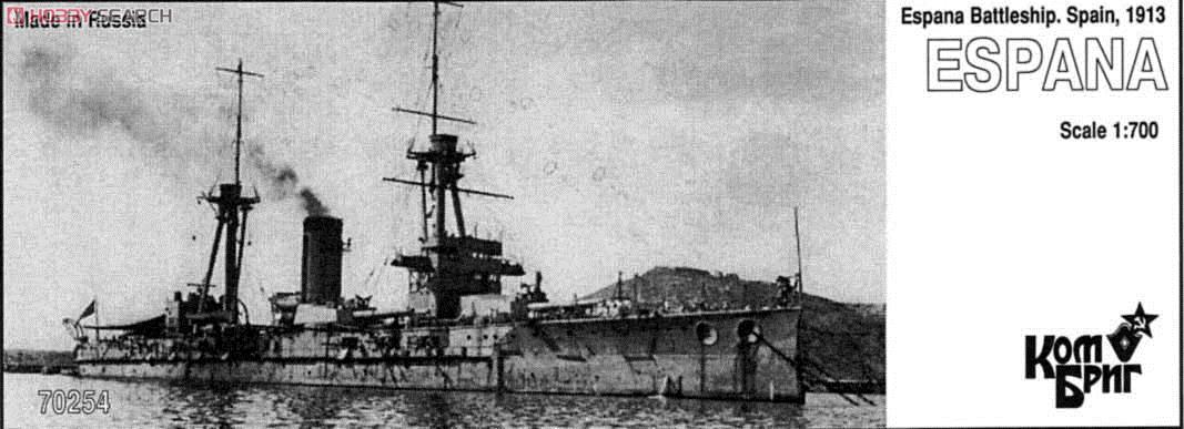 スペイン戦艦 エスパーニャ エッチングパーツ付 1913 (プラモデル) パッケージ1