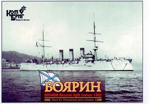 露 防護巡洋艦 ボヤーリン 1903 フルハル/WL (プラモデル)