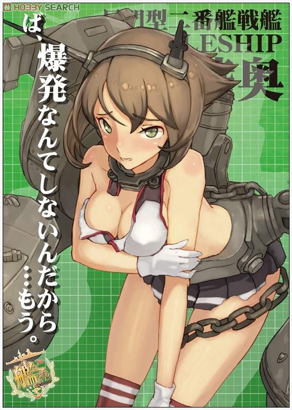 Kantai Collection Bathroom Poster Mutsu (Anime Toy) Item picture1