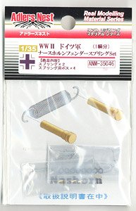 WWII German Nashorn Fender Spring Set (Plastic model)