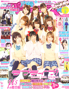Seiyu Paradise R August 2014 (Hobby Magazine)