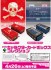キャラクターカードボックスコレクション 地雷デッキ要注意！ (カードサプライ) その他の画像1 サムネイル