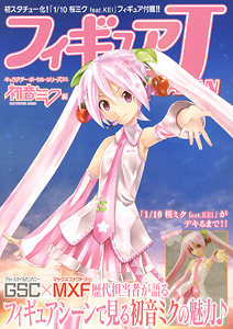 Figure Japan [Character Vocal Series 01: Hatsune Miku] (Appendix: 1/10 Sakura Miku feat KEI) (Book)