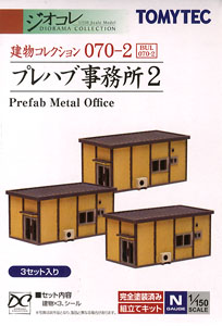 建物コレクション 070-2 プレハブ事務所2 (3セット入) (鉄道模型)