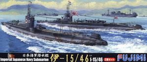 日本海軍 潜水艦 イ-15/46 (プラモデル)
