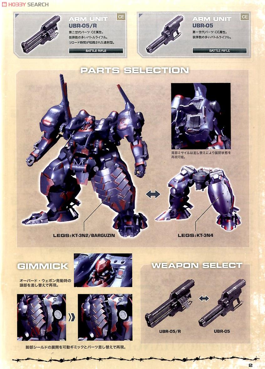 KT-104/PERUN Hangedman Rematch Ver. (Plastic model) About item2