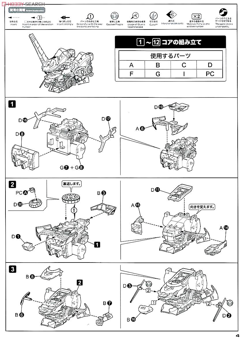 KT-104/PERUN Hangedman Rematch Ver. (Plastic model) Assembly guide1
