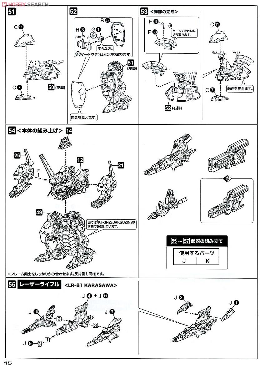 KT-104/PERUN Hangedman Rematch Ver. (Plastic model) Assembly guide10