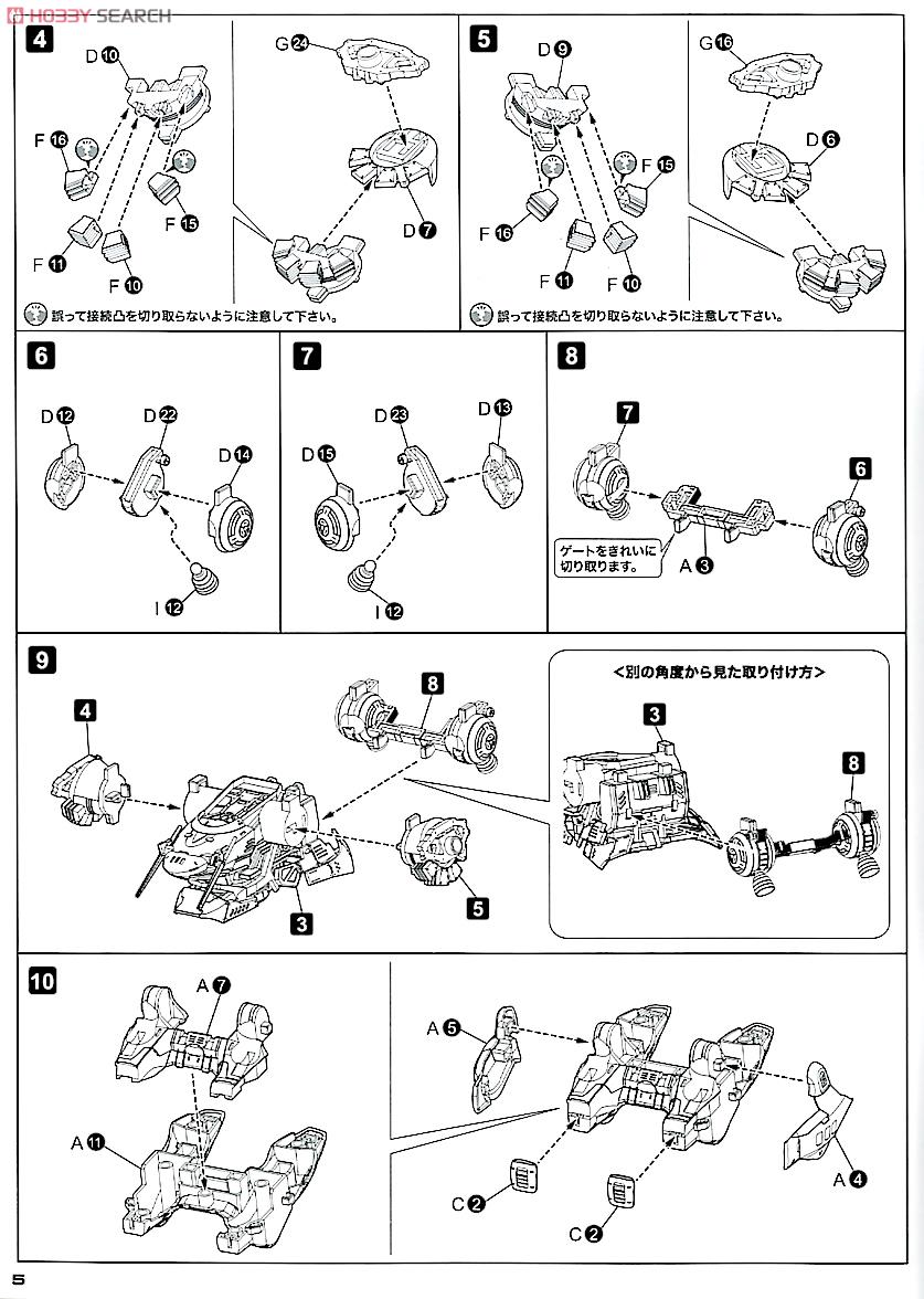 KT-104/PERUN Hangedman Rematch Ver. (Plastic model) Assembly guide2