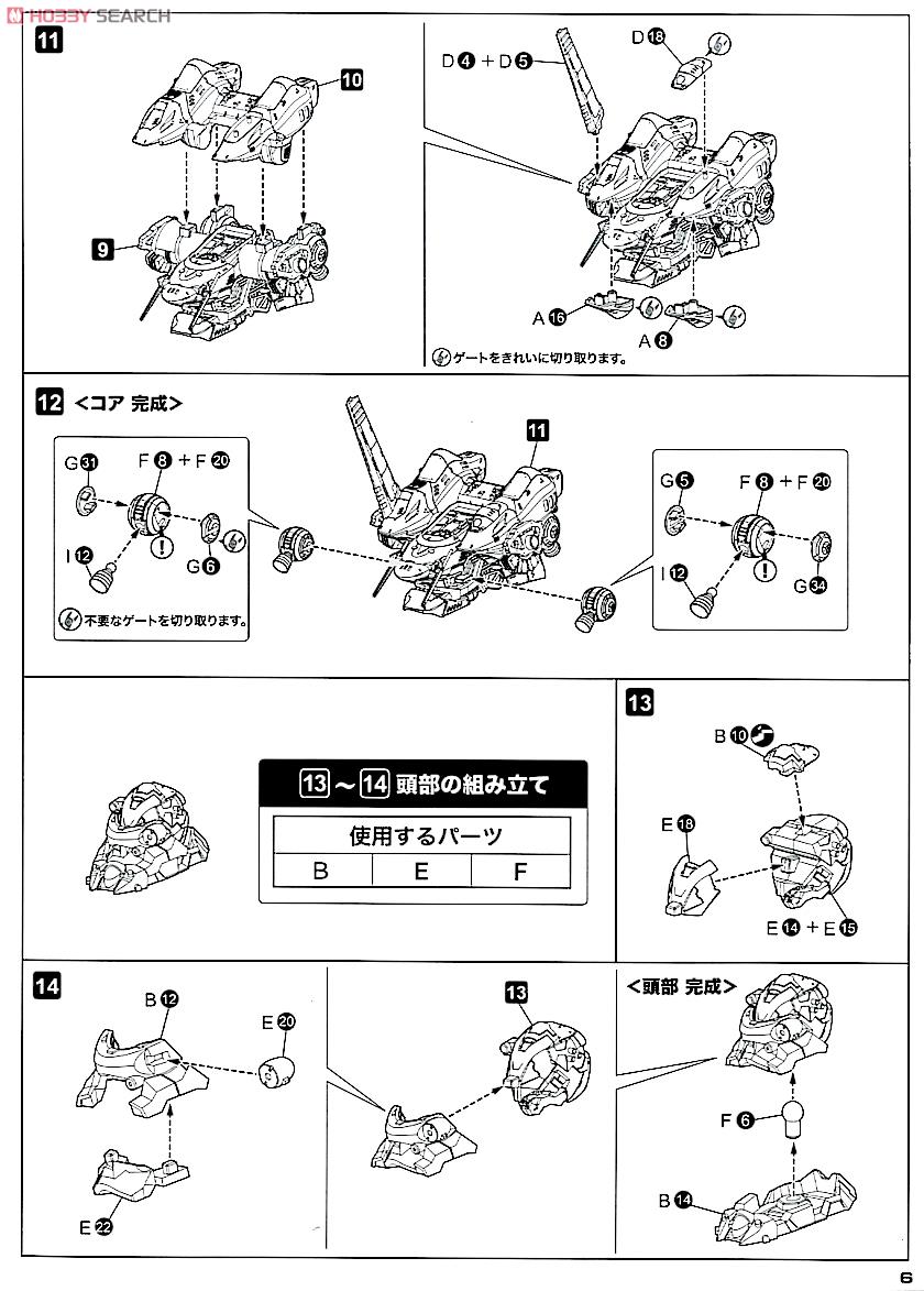KT-104/PERUN Hangedman Rematch Ver. (Plastic model) Assembly guide3