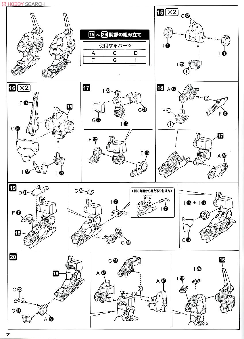 KT-104/PERUN Hangedman Rematch Ver. (Plastic model) Assembly guide4