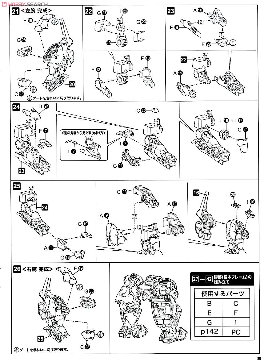 KT-104/PERUN Hangedman Rematch Ver. (Plastic model) Assembly guide5