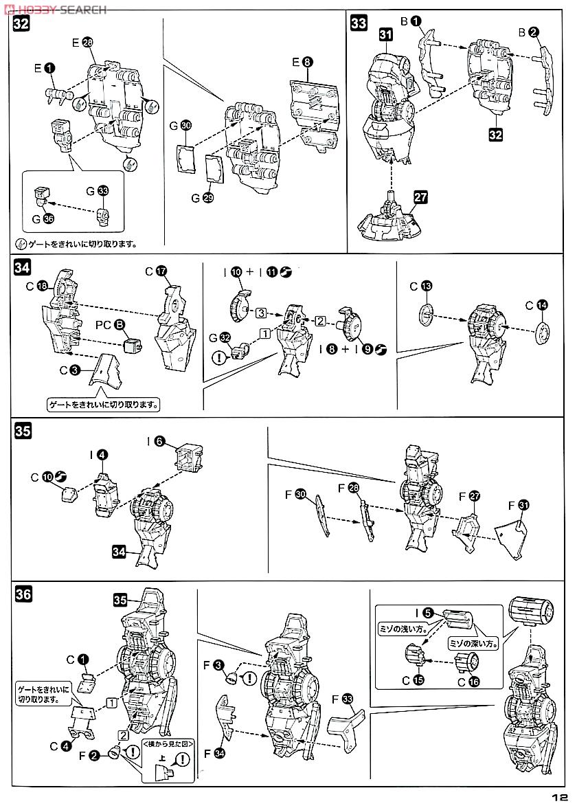 KT-104/PERUN Hangedman Rematch Ver. (Plastic model) Assembly guide7