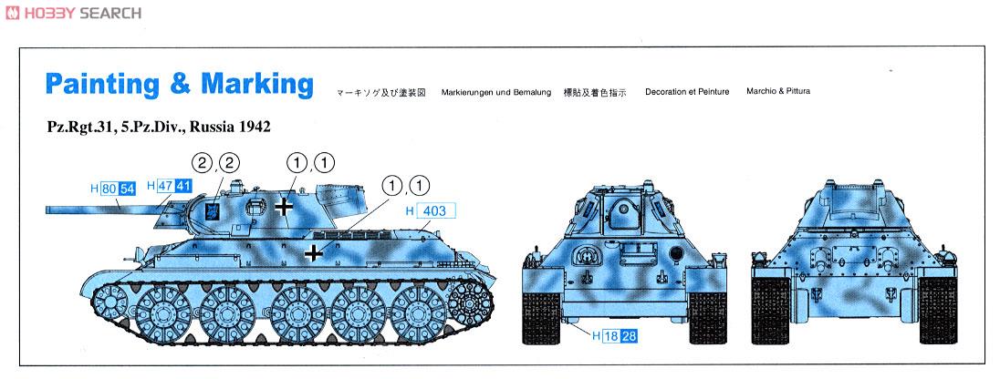 WW.II ドイツ軍 鹵獲戦車 T-34 747(r) STZ Mod. 1942年後期生産型 (プラモデル) 塗装2