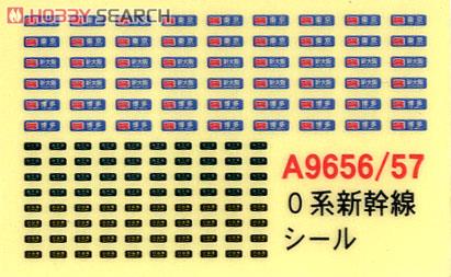 0系 新幹線 0+1000番台 NH49編成・ひかり最終編成 (増結・8両セット) (鉄道模型) 中身1