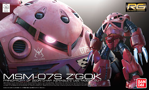 MSM-07S シャア専用ズゴック (RG) (ガンプラ)