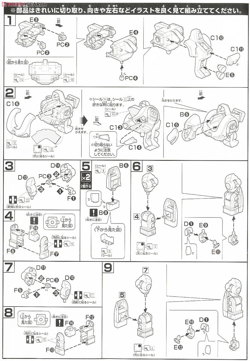 ズサ (ユニコーンVer.) (HGUC) (ガンプラ) 設計図1