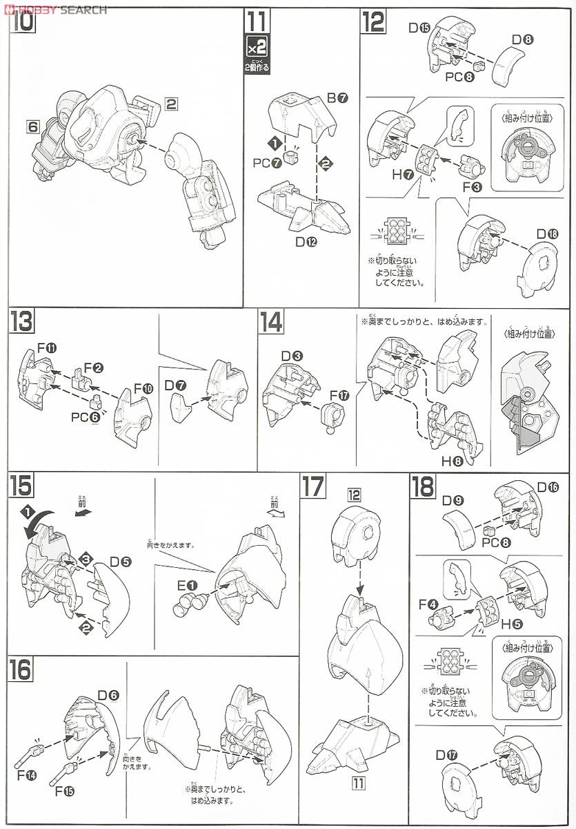 ズサ (ユニコーンVer.) (HGUC) (ガンプラ) 設計図2