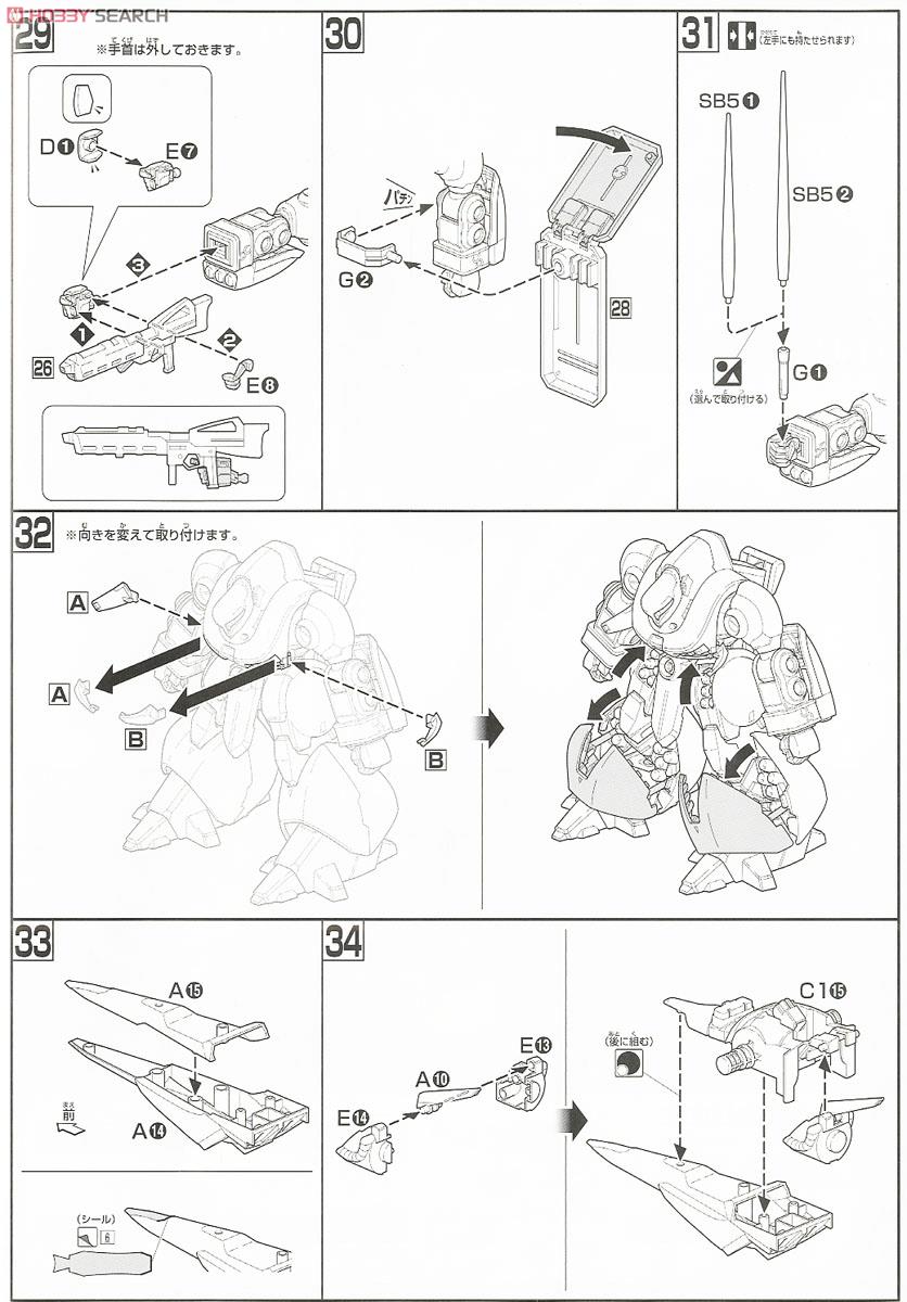 ズサ (ユニコーンVer.) (HGUC) (ガンプラ) 設計図4