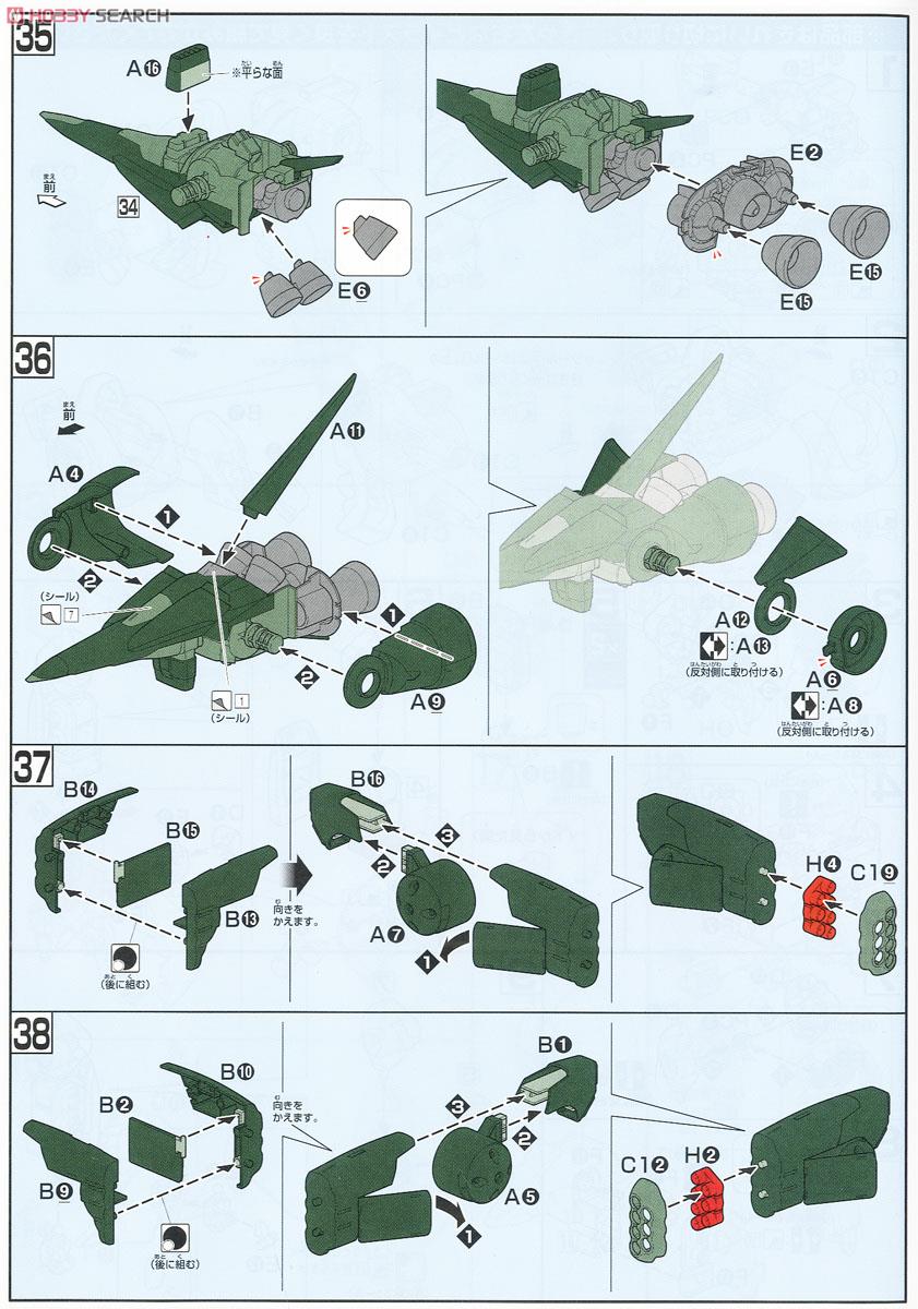 ズサ (ユニコーンVer.) (HGUC) (ガンプラ) 設計図5