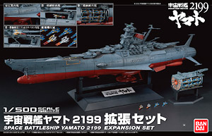 宇宙戦艦ヤマト2199拡張セット (1/500) (プラモデル)