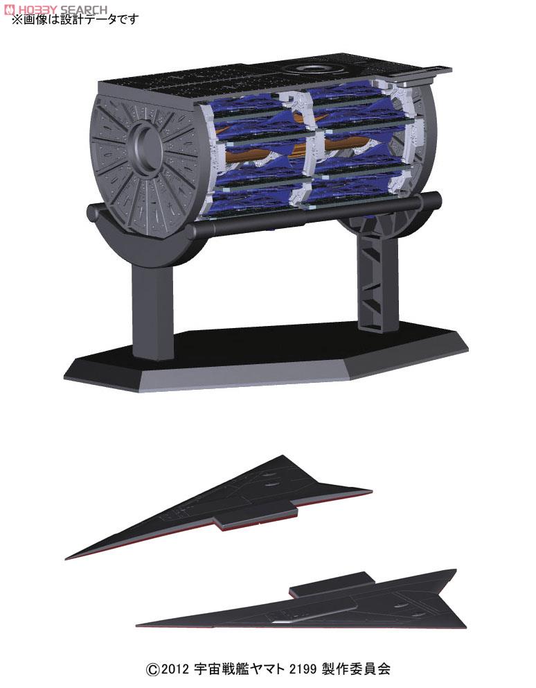 宇宙戦艦ヤマト2199拡張セット (1/500) (プラモデル) その他の画像1