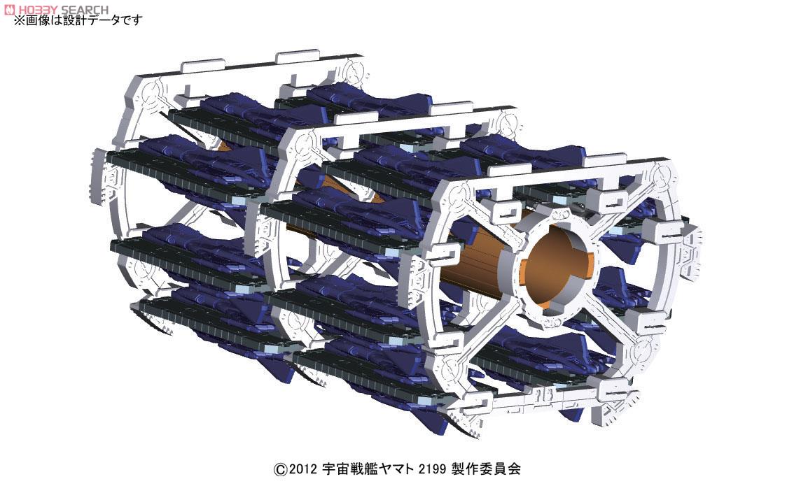 宇宙戦艦ヤマト2199拡張セット (1/500) (プラモデル) その他の画像2