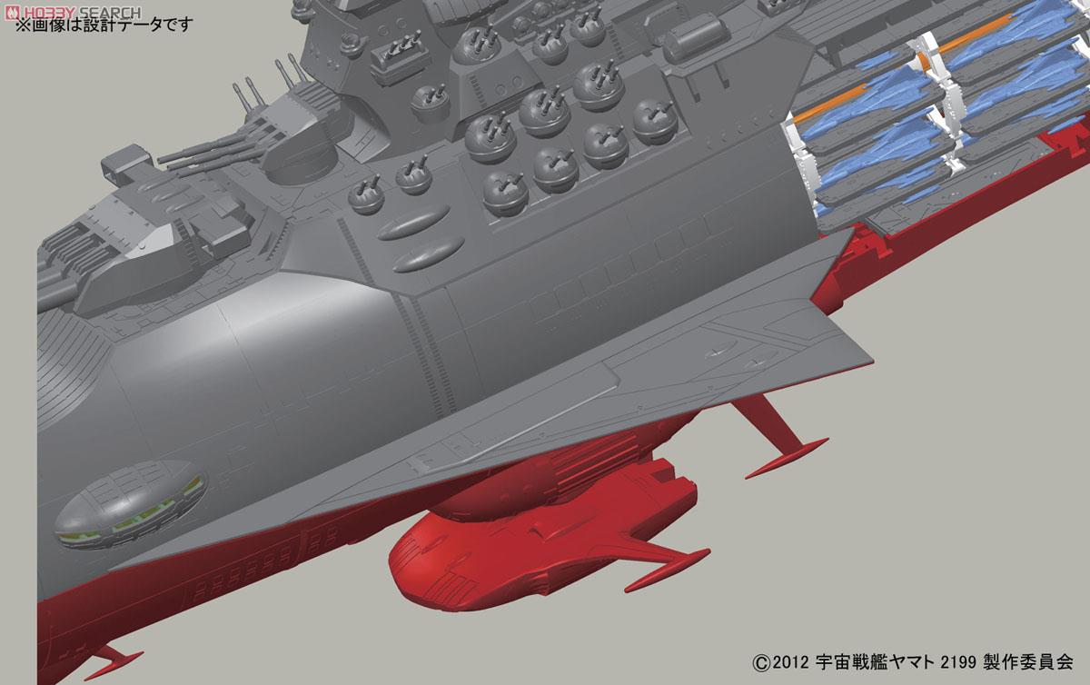 宇宙戦艦ヤマト2199拡張セット (1/500) (プラモデル) その他の画像3