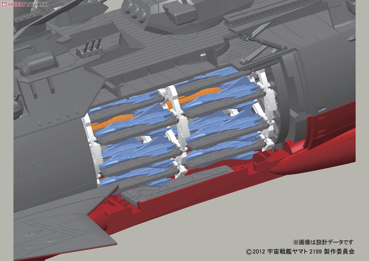 宇宙戦艦ヤマト2199拡張セット (1/500) (プラモデル) その他の画像4