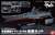宇宙戦艦ヤマト2199拡張セット (1/500) (プラモデル) パッケージ1