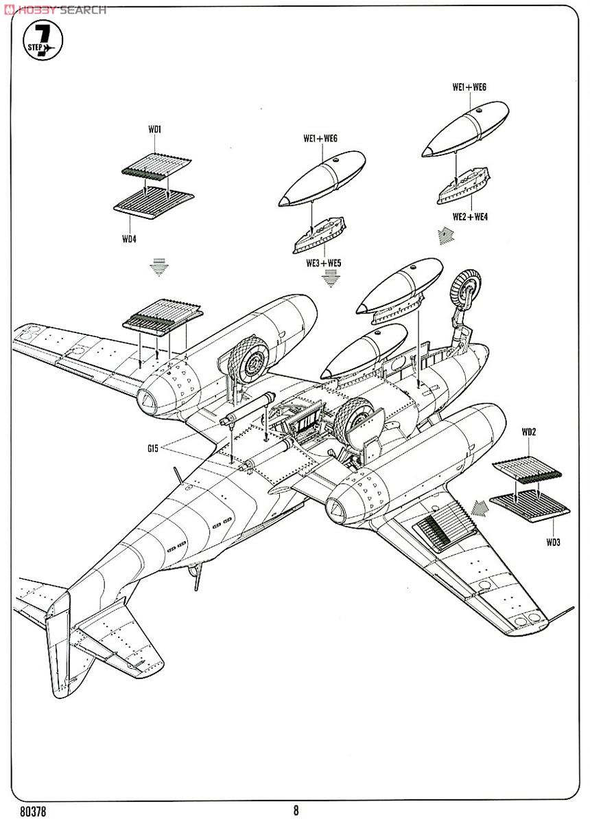 メッサーシュミット Me 262B-1a (プラモデル) 設計図6