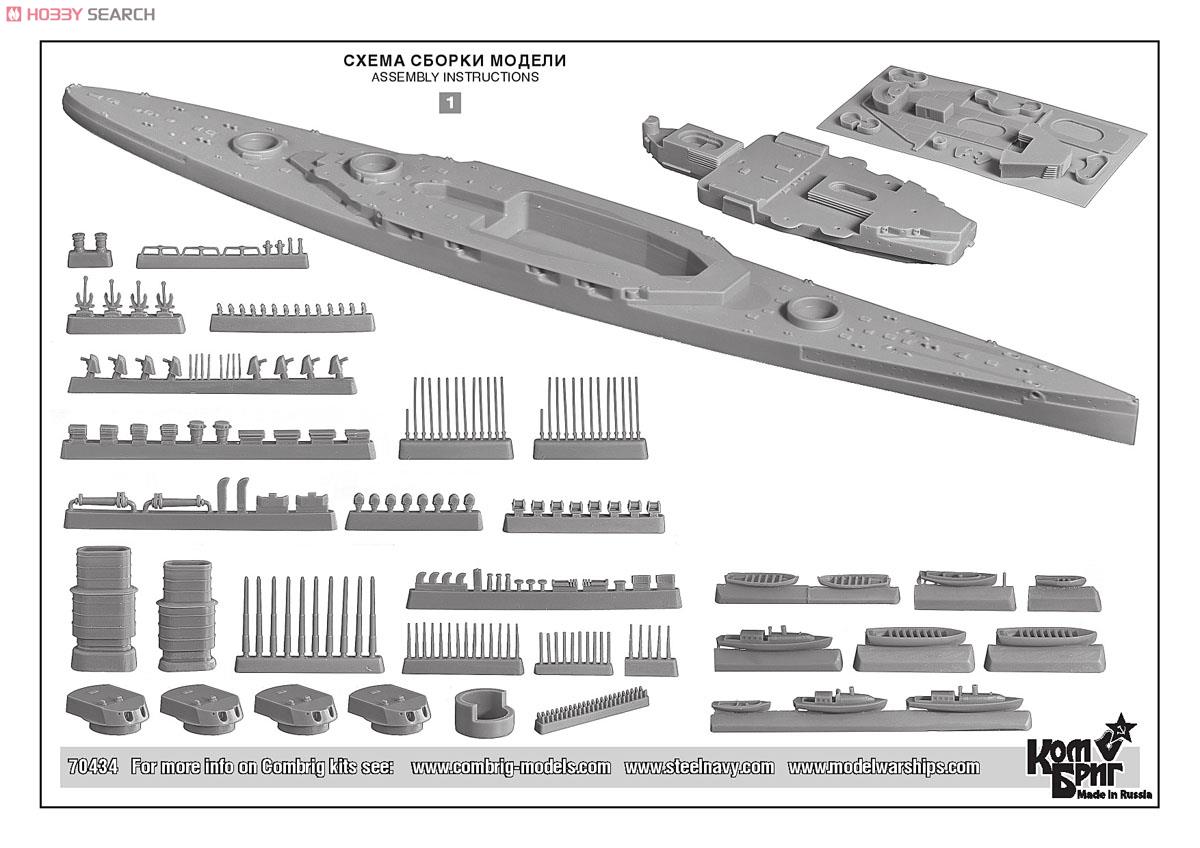 独巡洋戦艦デアフリンガー エッチングパーツ付 1914 (プラモデル) 設計図2