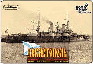 露戦艦セバストポール1898フルハル (プラモデル)