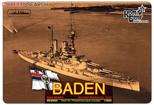 独弩級戦艦バーデン1917 (プラモデル) 商品画像1