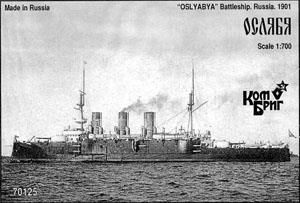 露戦艦オスリャービャ 1901 (プラモデル)