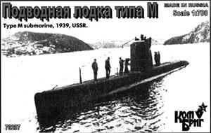 ソ連潜水艦M級XII型 1938 フルハル (プラモデル)