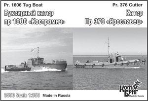 ソ連Pr.376型カッター & Pr. 1606型タグボート (プラモデル)